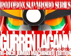 gurren