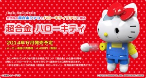 hellokitty